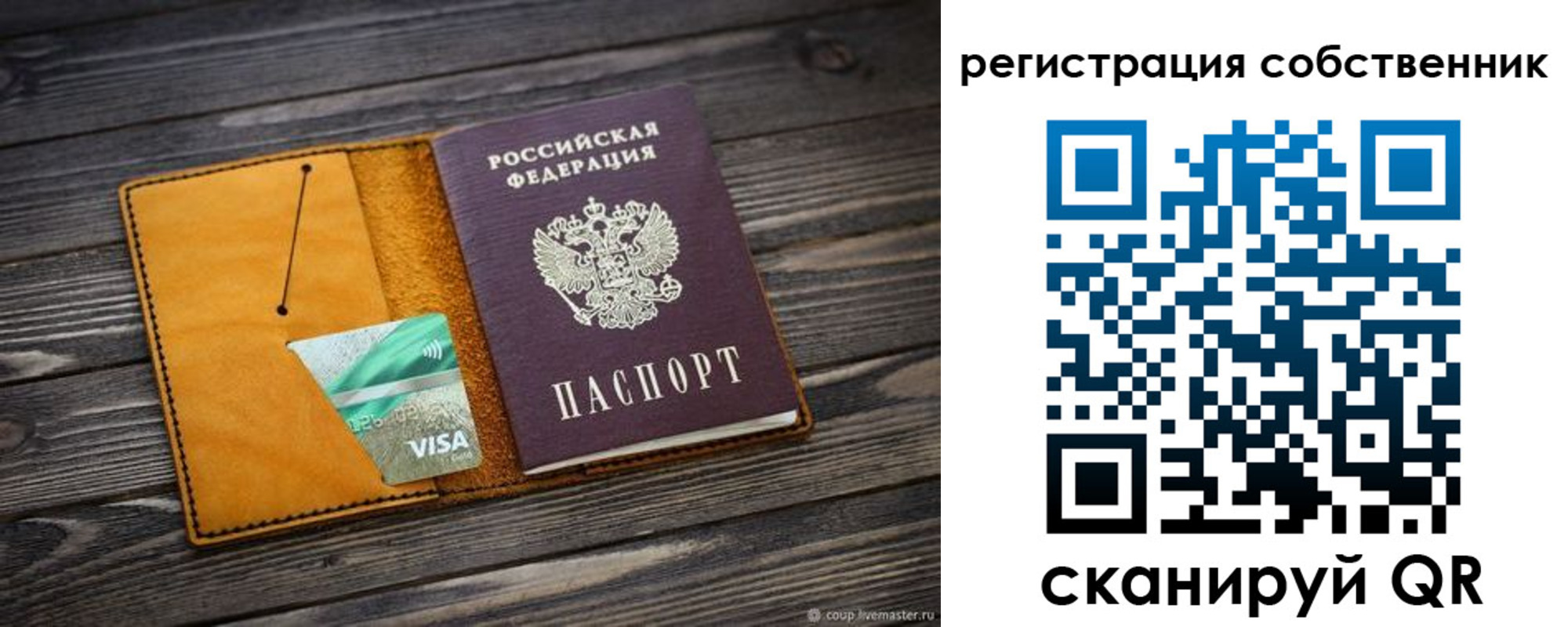 временная регистрация 2025 в Дербенте