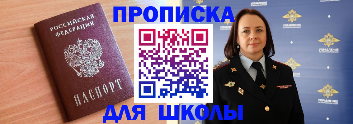 регистрация в Дербенте