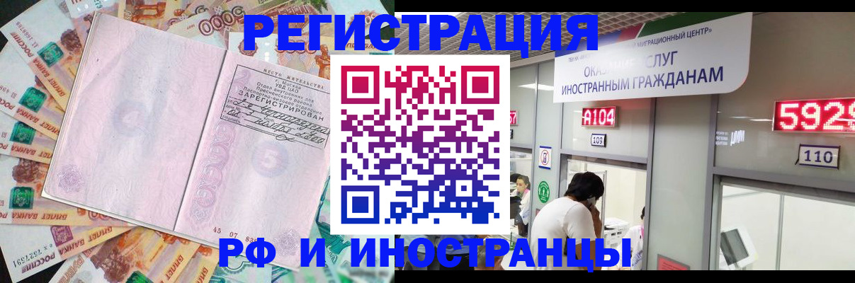временная регистрация для всех в Дербенте